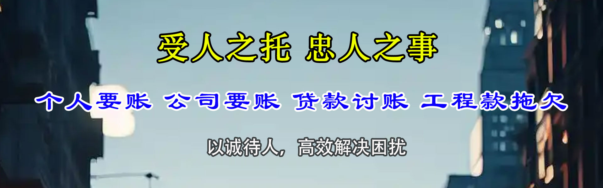 松滋收账公司